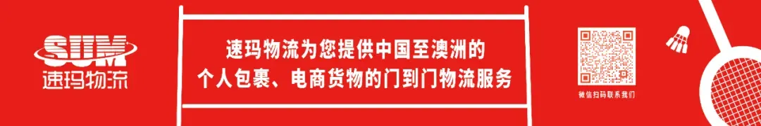 【线下活动】第八届悉尼中国(含港澳台)高校羽毛球联赛圆满完成!