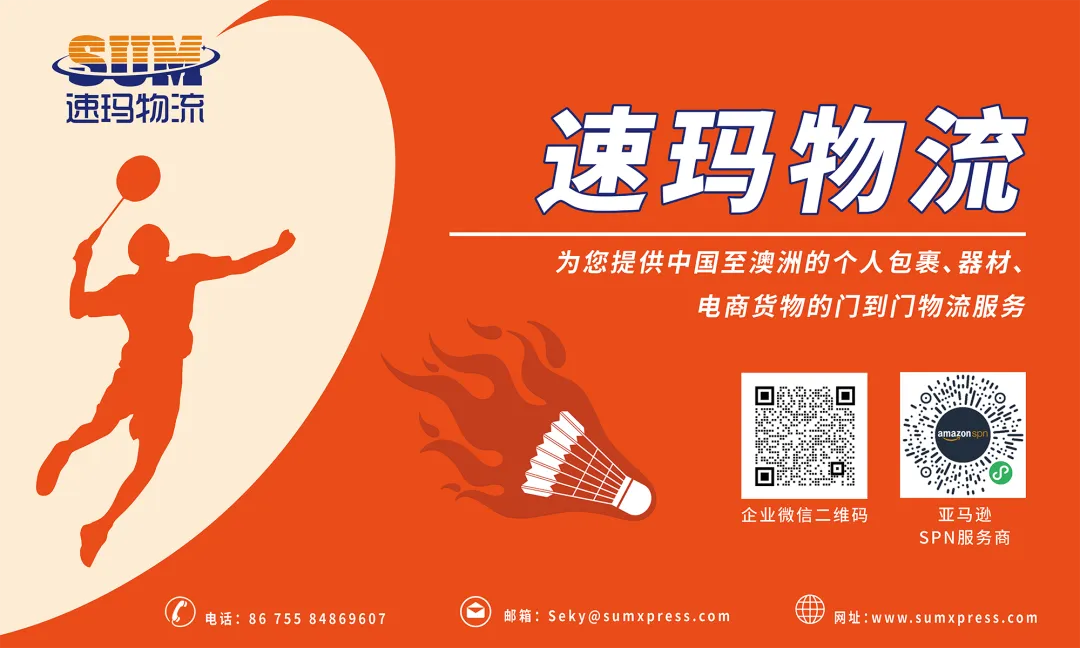 【线下活动】第八届悉尼中国(含港澳台)高校羽毛球联赛圆满完成!
