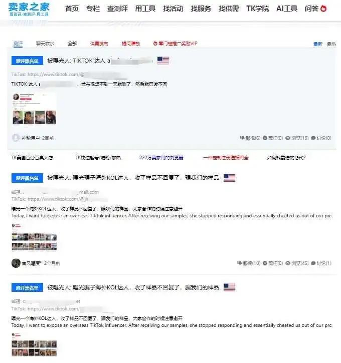 TikTok找达人带货要注意哪些点?