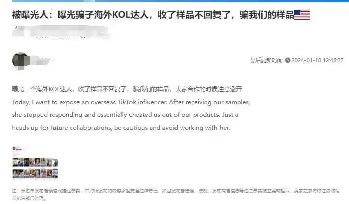 TikTok找达人带货要注意哪些点?