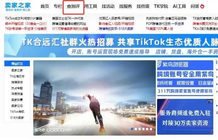 TikTok找达人带货要注意哪些点?