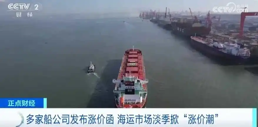 海运市场淡季掀“涨价潮”，海铁联运首发