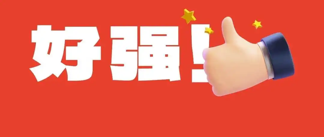 墨西哥的电子商务跃居全球第一!