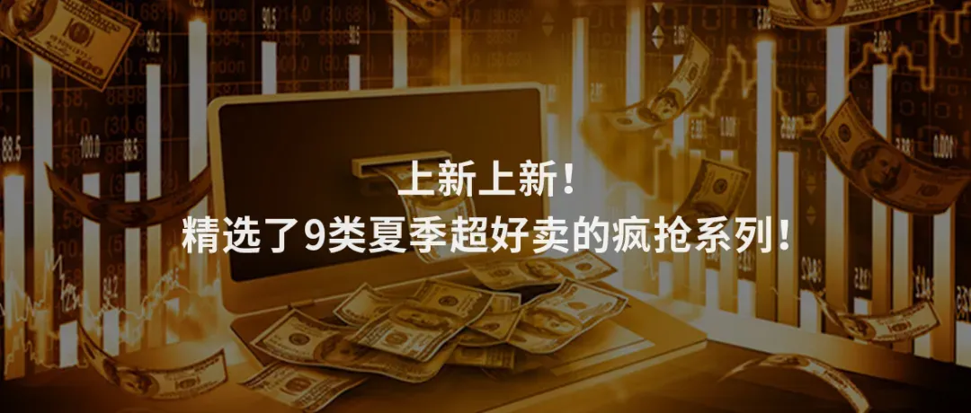 百元单品竟然撬动了千亿级市场?这些小家电,爆了!