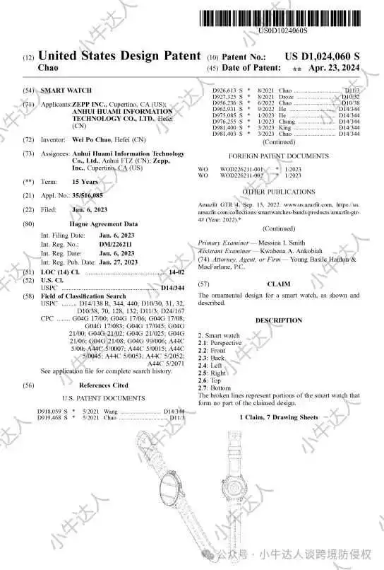 外观专利侵权预警295期：智能手表（近期下证）