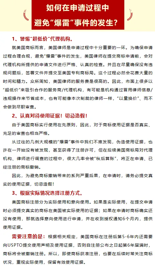 【美国律师爆雷提醒】3月20日下达通知,商标专利均有涉及