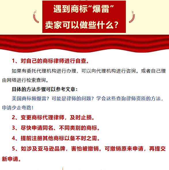 【美国律师爆雷提醒】3月20日下达通知，商标专利均有涉及