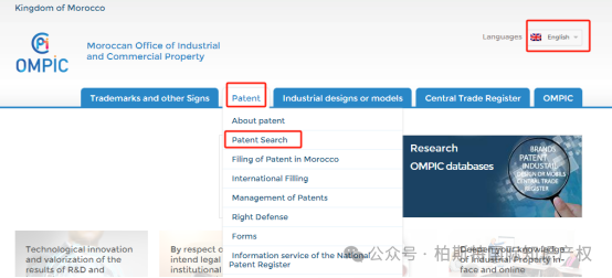 【海外专利年费查询】第五十一期：摩洛哥