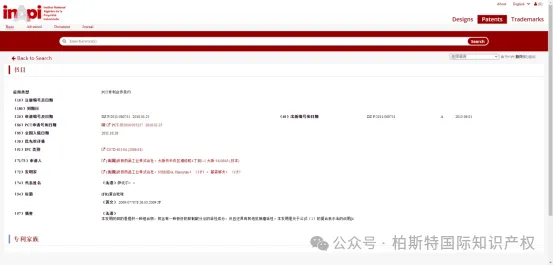 【海外专利年费查询】第五十二期:阿尔及利亚