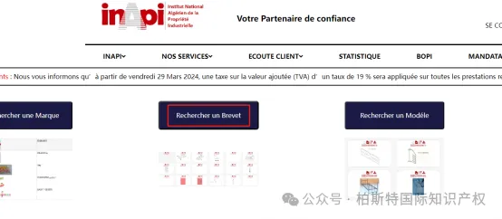 【海外专利年费查询】第五十二期:阿尔及利亚