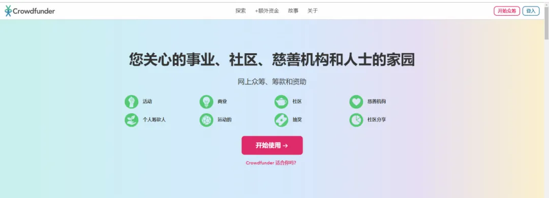 2024年十大海外众筹网站和平台盘点