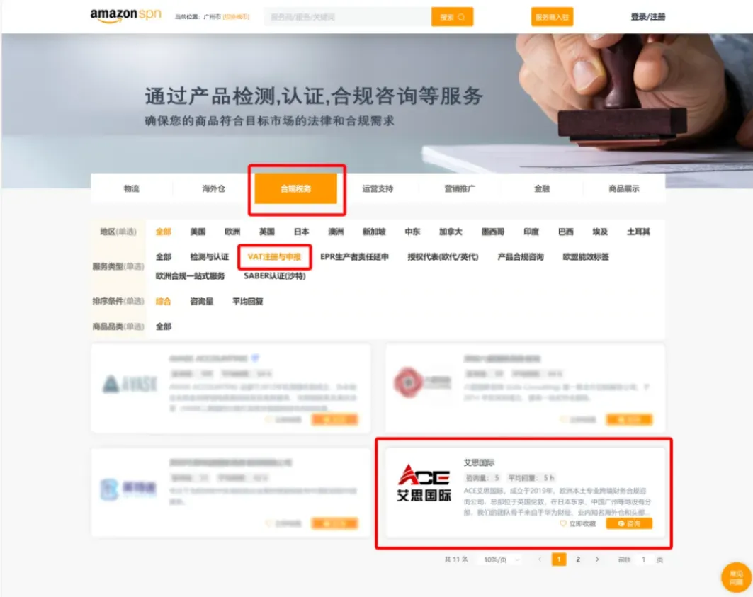 剖析 | 税代暴雷？艾思揭秘行业内幕，手把手教您应对风险！