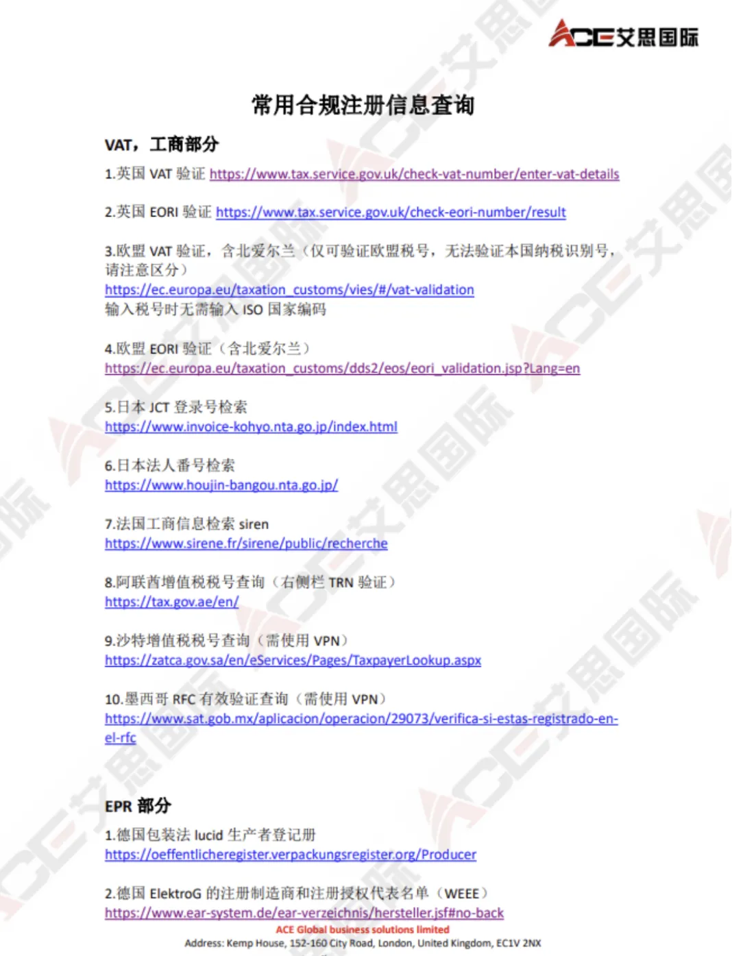 剖析 | 税代暴雷？艾思揭秘行业内幕，手把手教您应对风险！