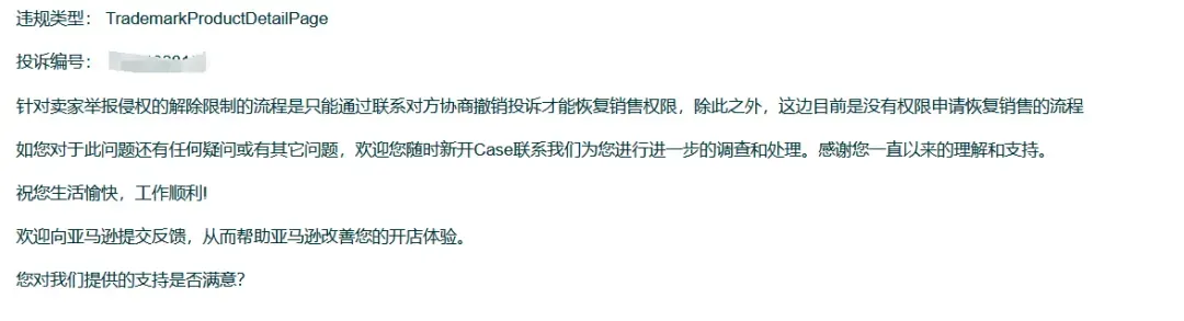 亚马逊会员日旺季来临前,卖家都遭受了哪些挫折?