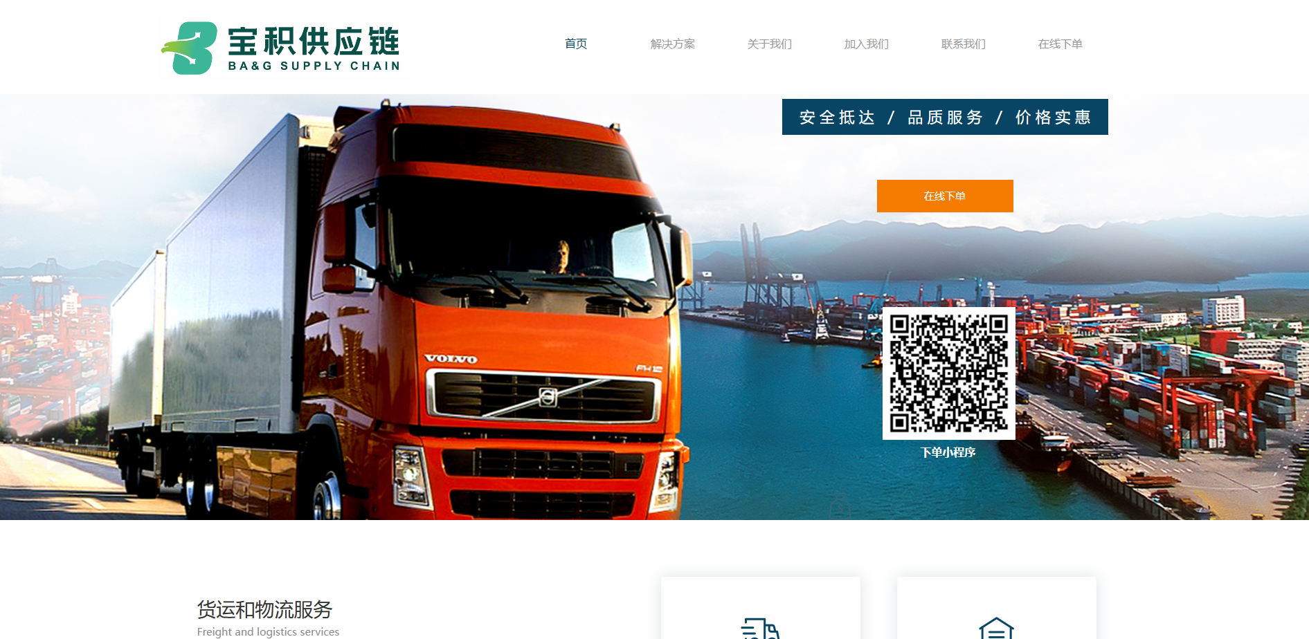 Baoji supply chain (China Southeast Asia cross-border truck transport service)