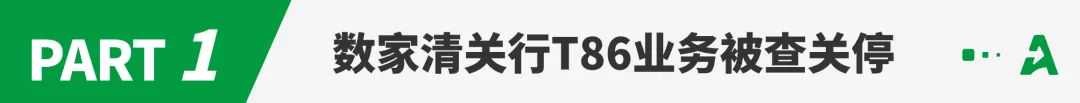 大量货物滞留海关，疑因低价小包清关收紧！