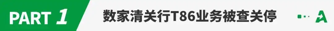 大量货物滞留海关，疑因低价小包清关收紧！