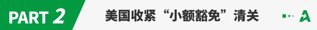 大量货物滞留海关，疑因低价小包清关收紧！