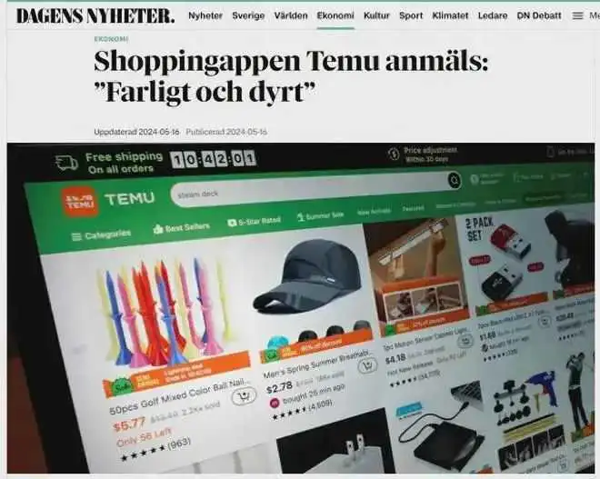 亚马逊6月30日退出中国?Temu"藏不住"了,被欧盟套上"紧箍咒"!