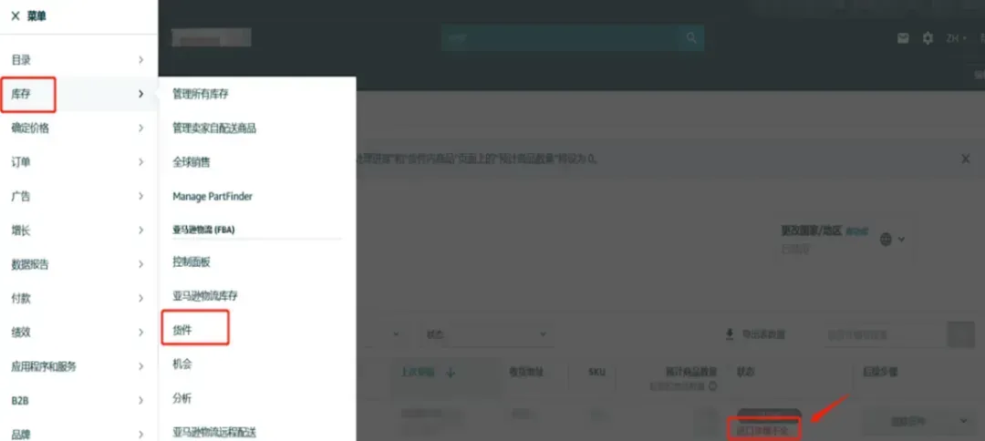 英国站卖家请注意:自6月30日起,警惕!新政策变更,“创建FBA件功能”将受限