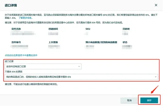 英国站卖家请注意:自6月30日起,警惕!新政策变更,“创建FBA件功能”将受限