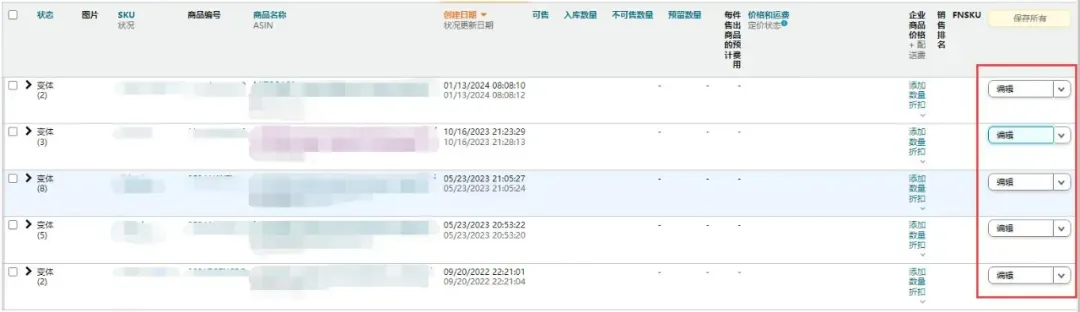 亚马逊产品买家无法下单，原来是竞争对手在作妖！