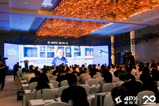 2024品牌出海高峰论坛落幕，为中国跨境电商穿越周期把脉