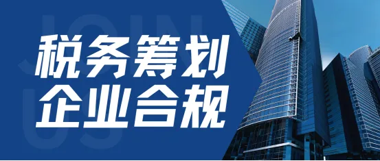 税务不合规的严重后果:东莞数家出口企业因虚开发票逃税数亿被严厉惩处