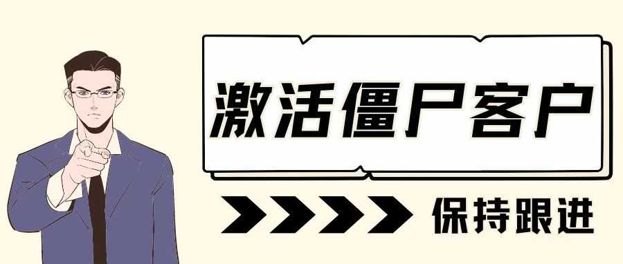 想开发的潜在客户不回复邮件怎么办？快来试试这样“勾搭”！