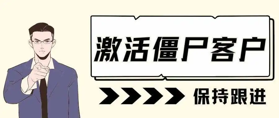 想开发的潜在客户不回复邮件怎么办?快来试试这样“勾搭”!