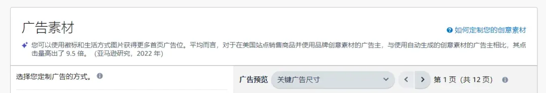 重磅！亚马逊广告新功能，获取批量采购大单！