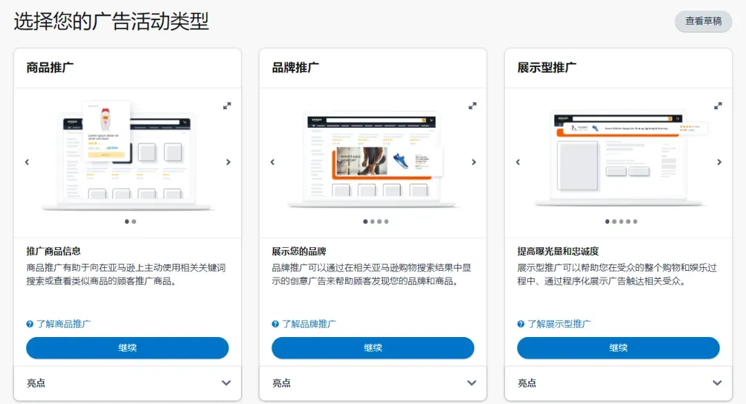 重磅！亚马逊广告新功能，获取批量采购大单！