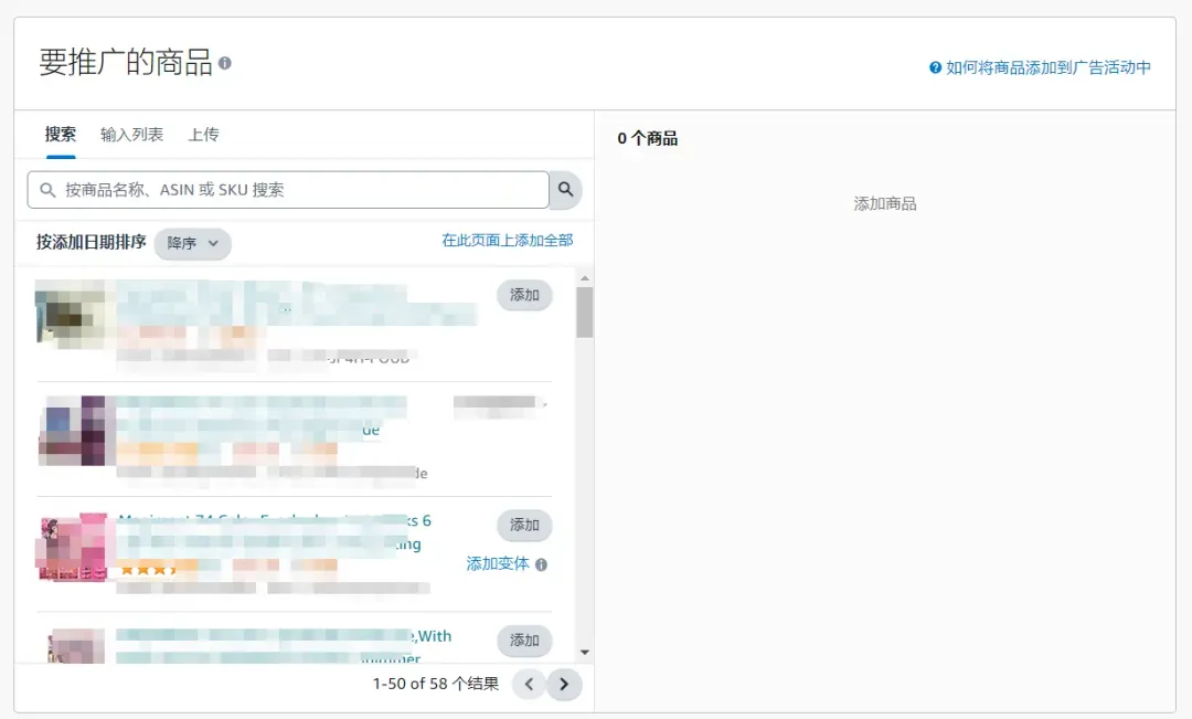 重磅！亚马逊广告新功能，获取批量采购大单！
