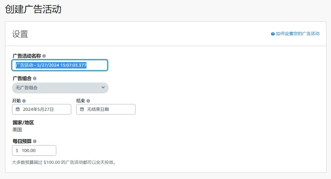 重磅！亚马逊广告新功能，获取批量采购大单！