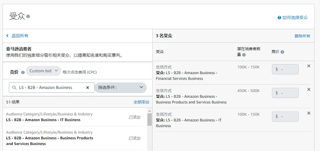 重磅！亚马逊广告新功能，获取批量采购大单！