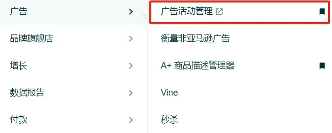 重磅！亚马逊广告新功能，获取批量采购大单！