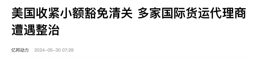 TikTok每月观察丨TikTok美区未来的走向(2024年5月)