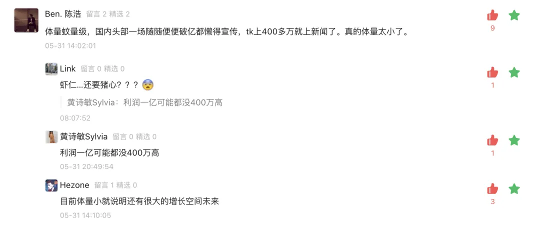 TikTok每月观察丨TikTok美区未来的走向(2024年5月)