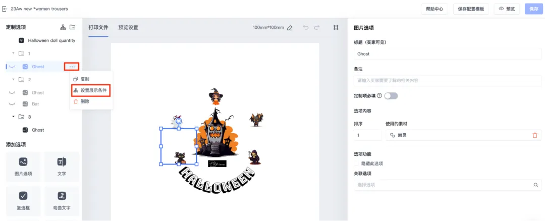 POD商家助攻来了!父亲节卖爆这些“爸”气定制