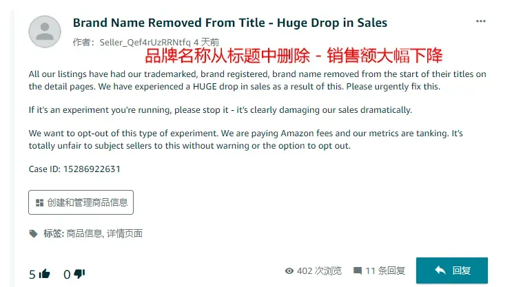 大量卖家中招!listing标题竟被篡改!?卖家该怎么办