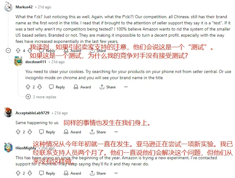 大量卖家中招!listing标题竟被篡改!?卖家该怎么办