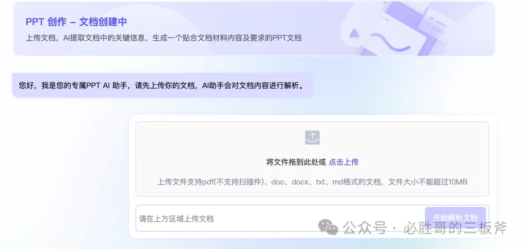 亚马逊日记之我真的不想做PPT