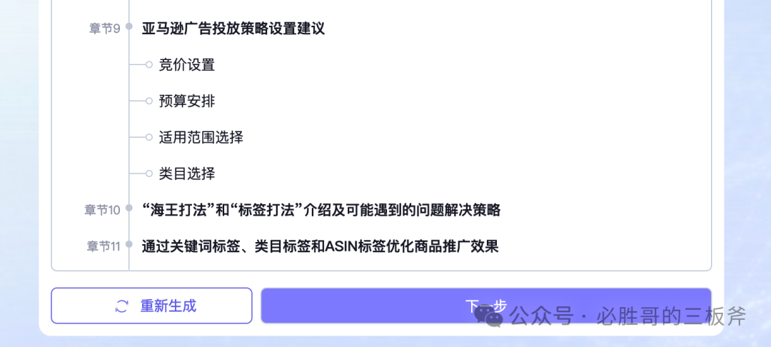 亚马逊日记之我真的不想做PPT