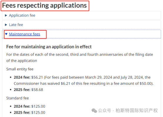 【海外专利年费查询】第五十五期：加拿大