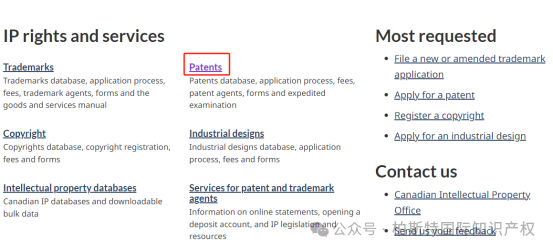 【海外专利年费查询】第五十五期：加拿大