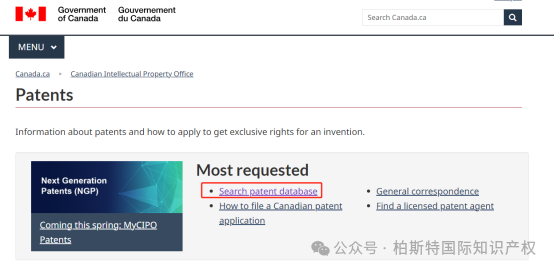 【海外专利年费查询】第五十五期：加拿大