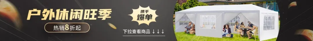 赛盈周年庆大促 | 打折、返现、采购券减免...五大爆款专区抢先布局!