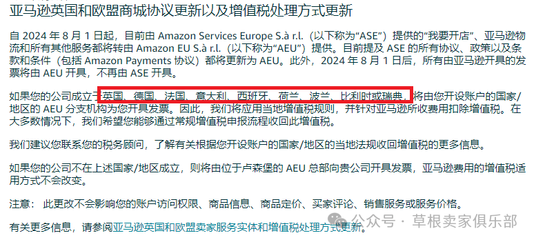 注意！欧洲卖家最近必须重视这几件事！