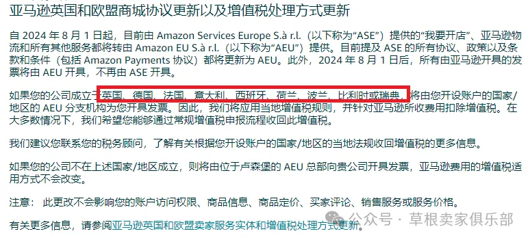 注意!欧洲卖家最近必须重视这几件事!