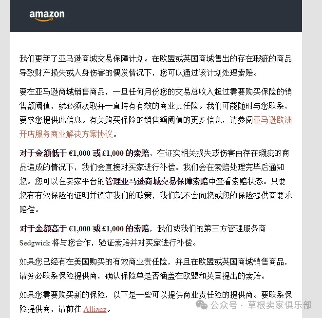 注意!欧洲卖家最近必须重视这几件事!